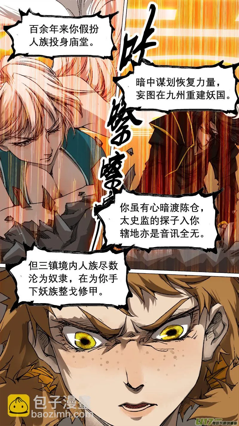 75长安乱战篇 第6页