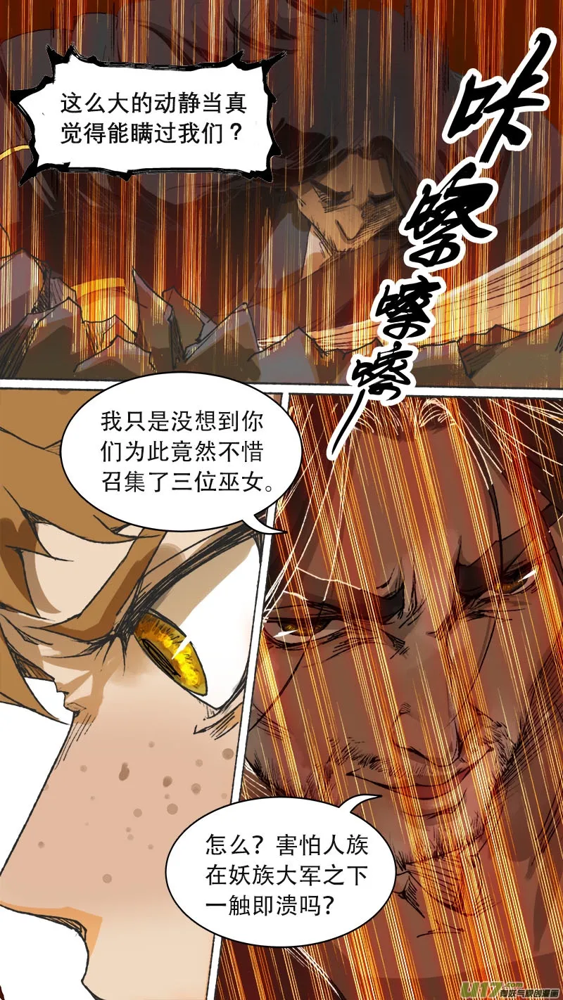 75长安乱战篇 第7页