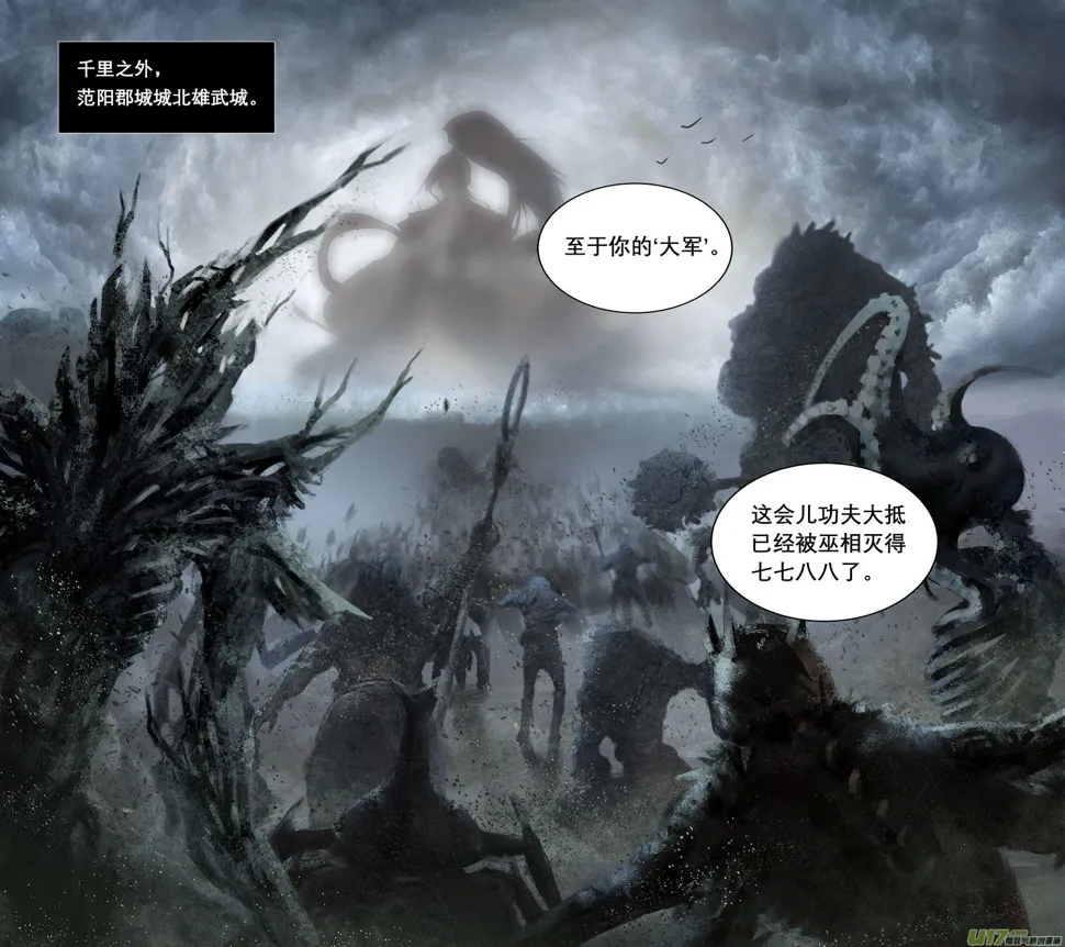 75长安乱战篇 第10页