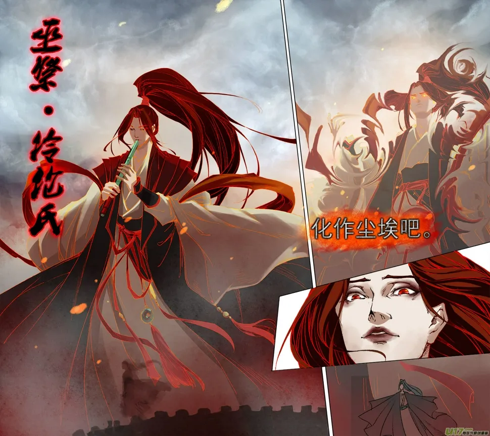 75长安乱战篇 第12页