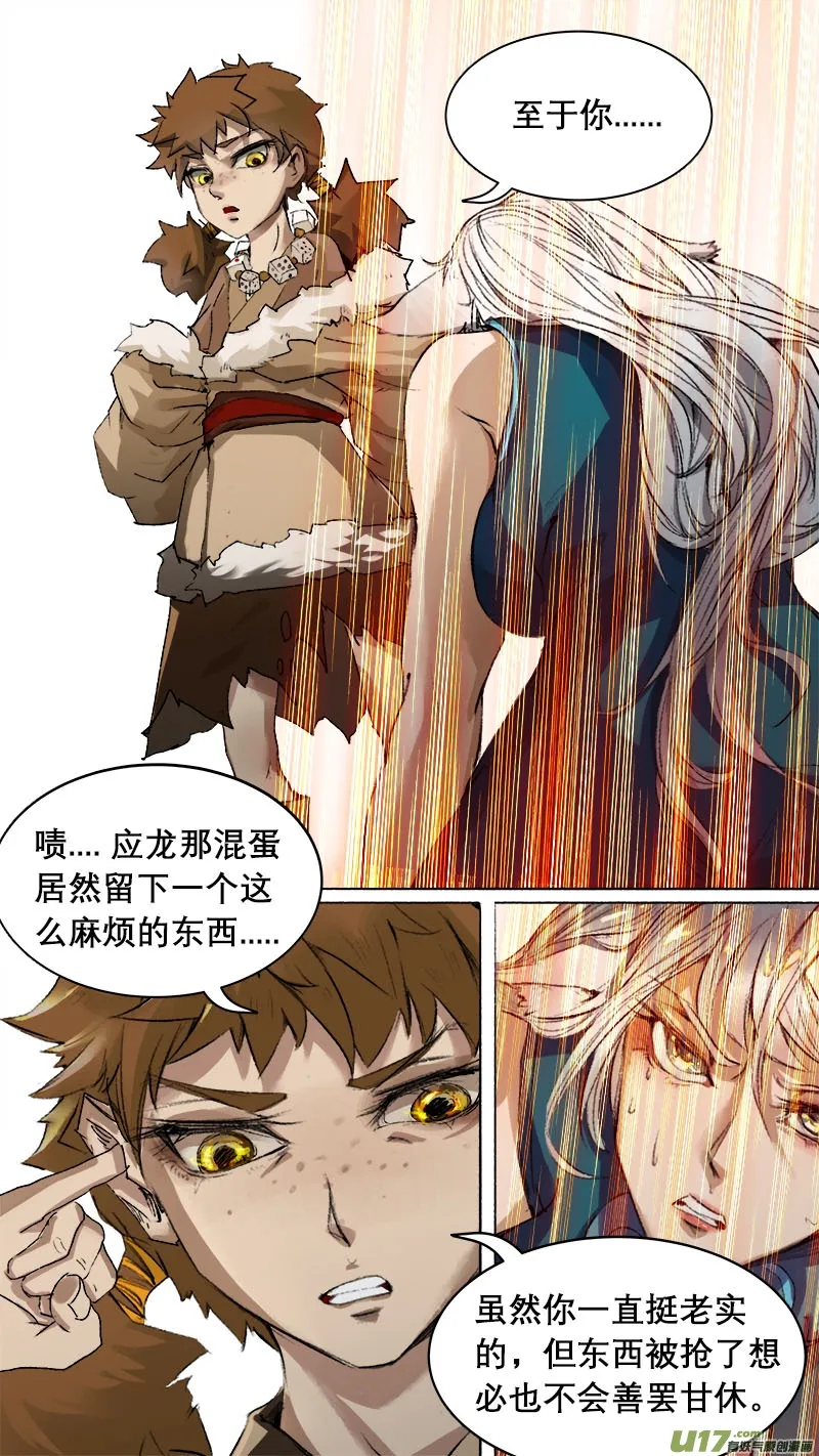 75长安乱战篇 第16页