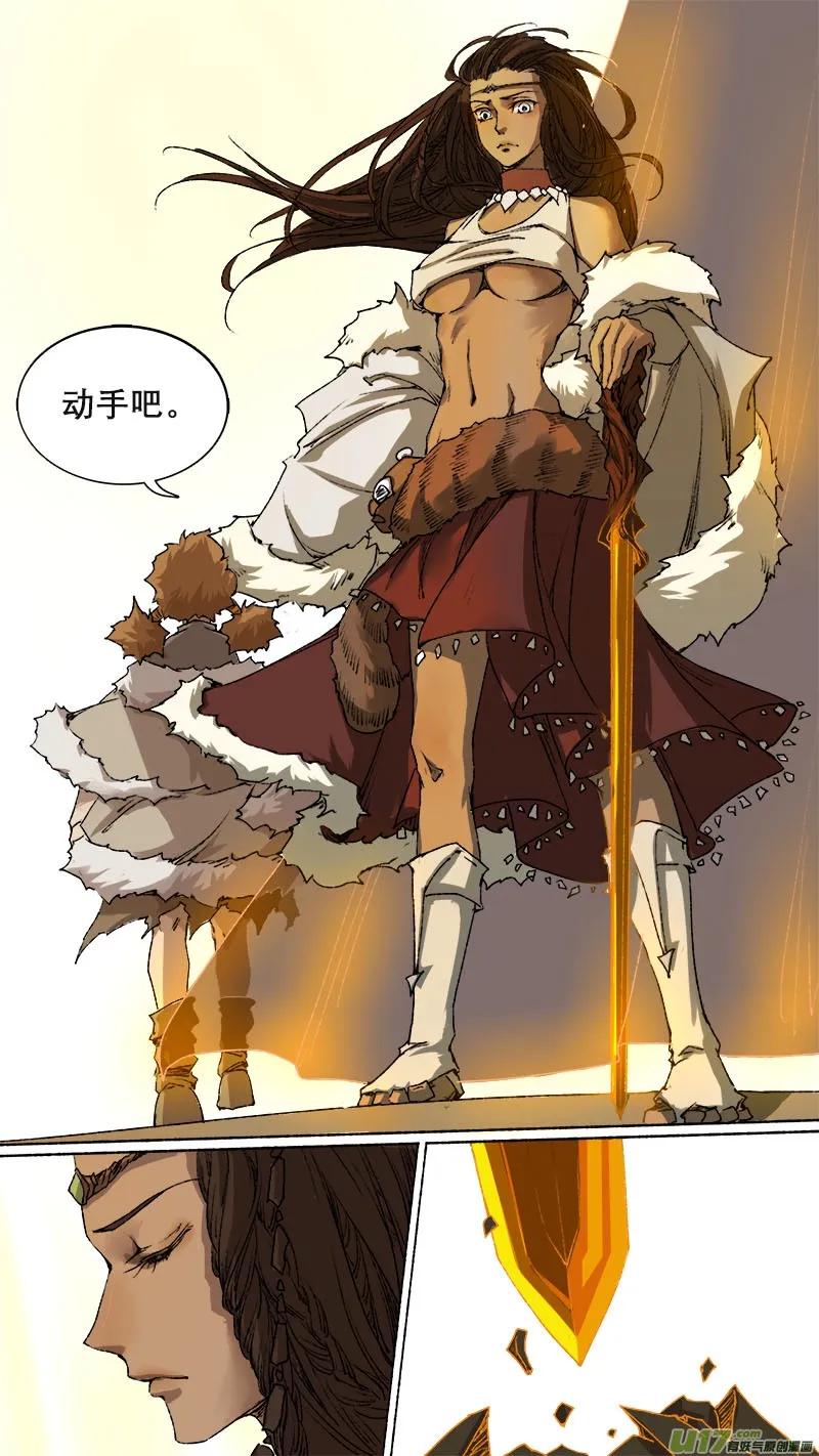 75长安乱战篇 第19页