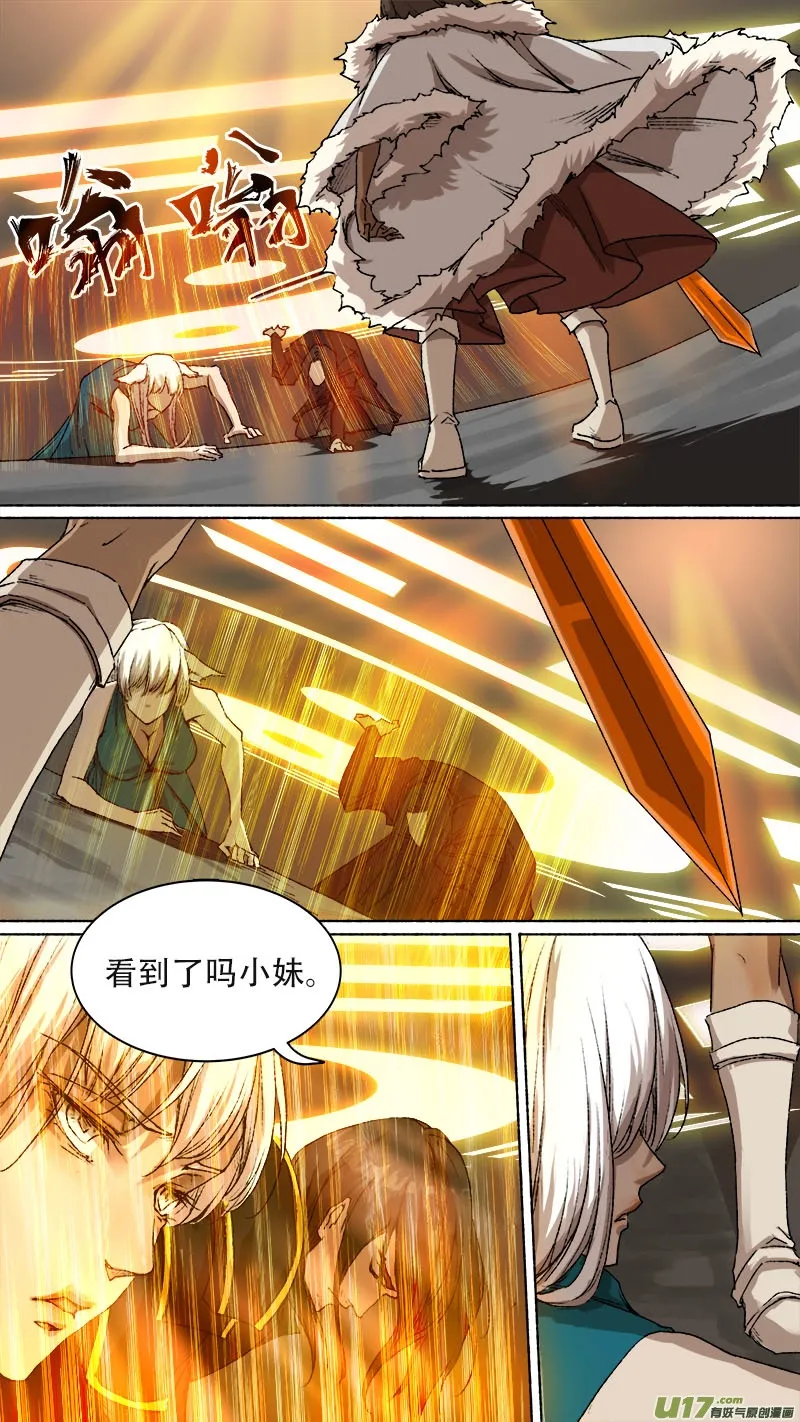 75长安乱战篇 第20页