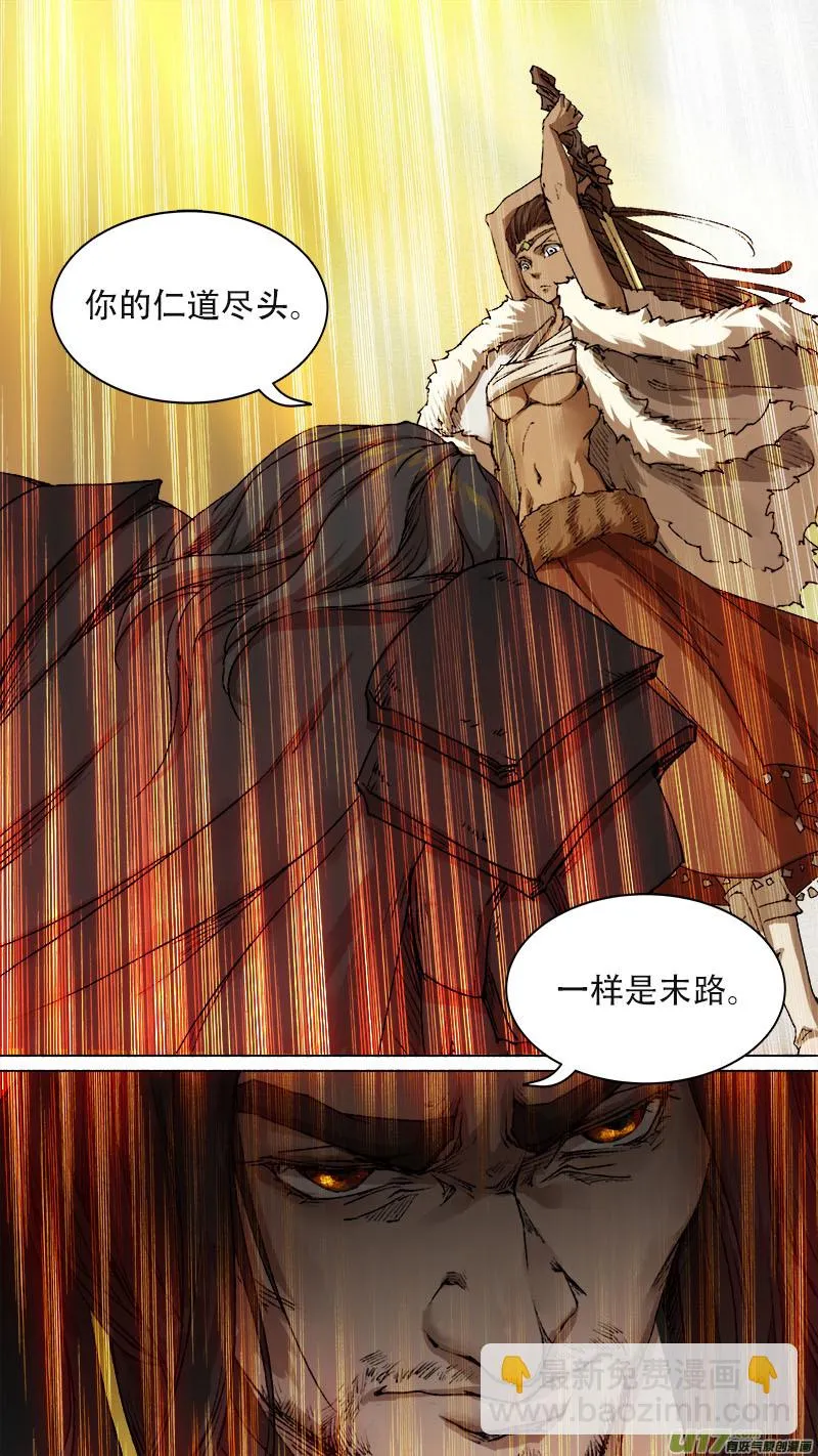 75长安乱战篇 第21页