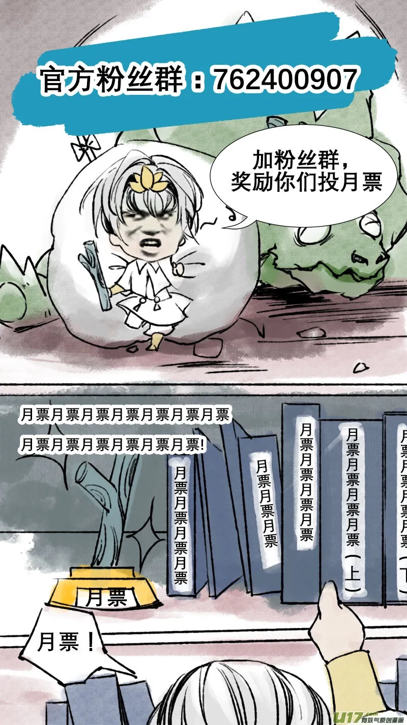 75长安乱战篇 第22页