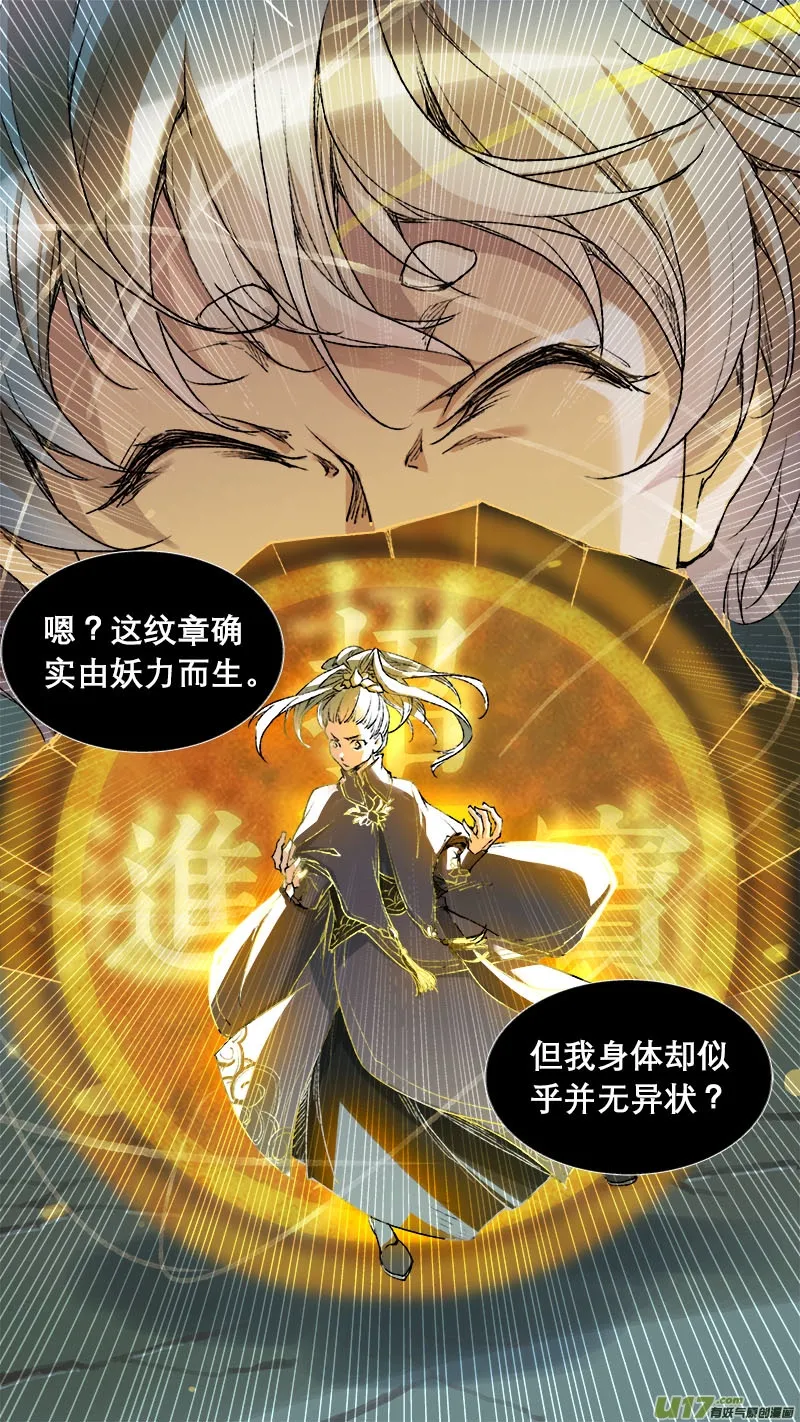 76长安乱战篇 第3页