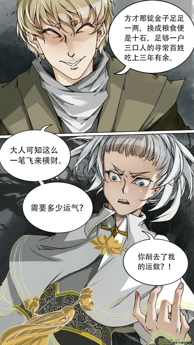 76长安乱战篇 第4页