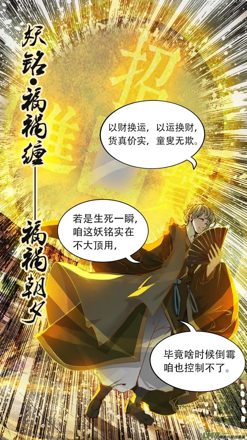 76长安乱战篇 第5页