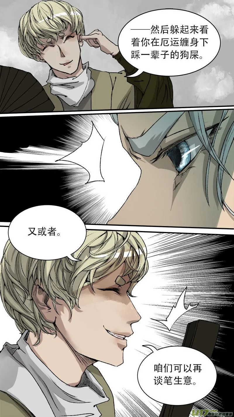 76长安乱战篇 第10页