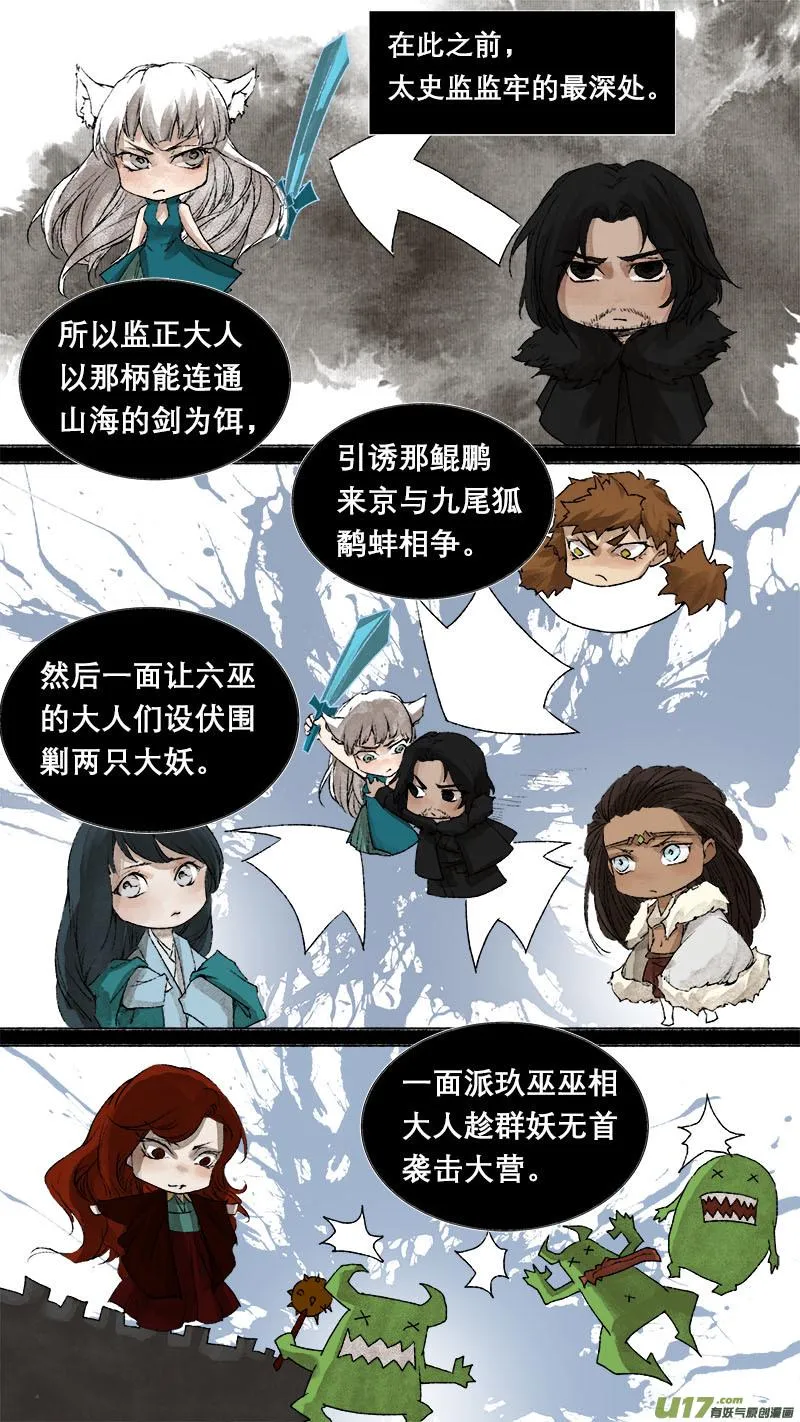 76长安乱战篇 第11页