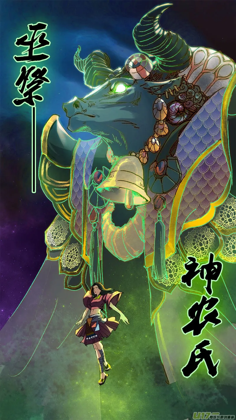 76长安乱战篇 第16页