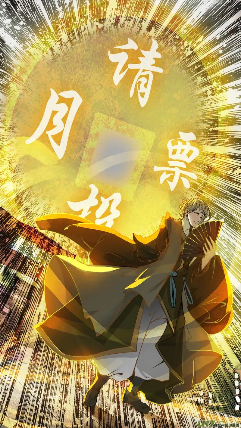 76长安乱战篇 第19页