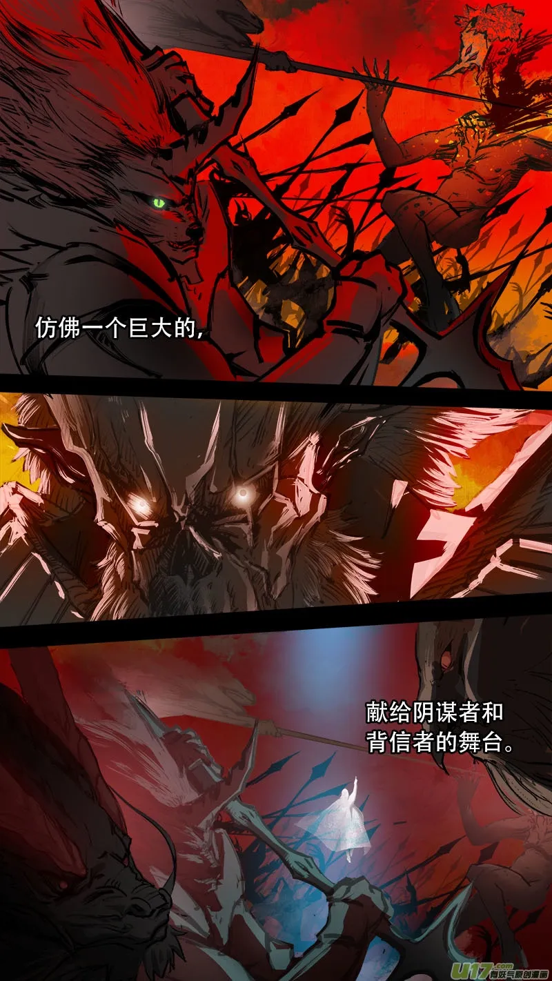 77长安乱战篇 第2页