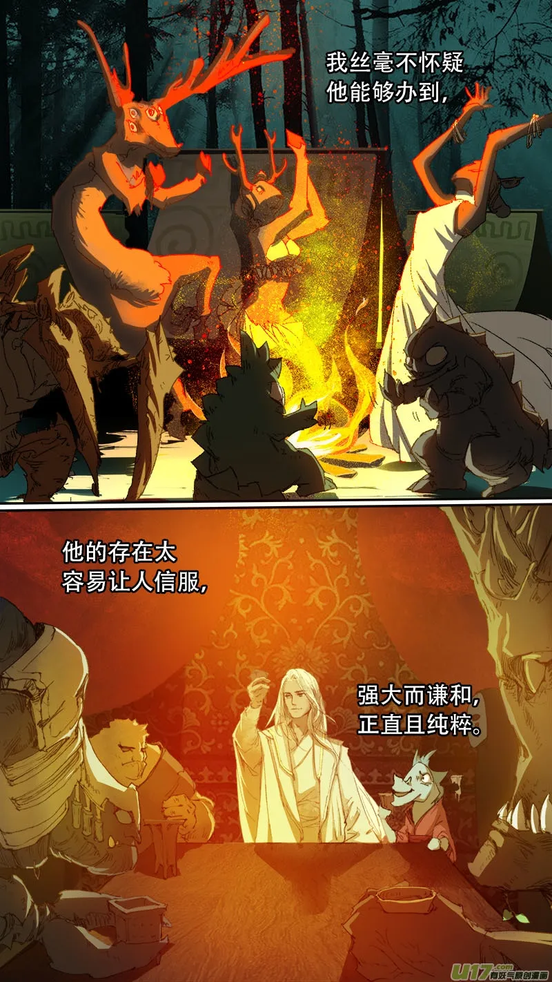 77长安乱战篇 第5页