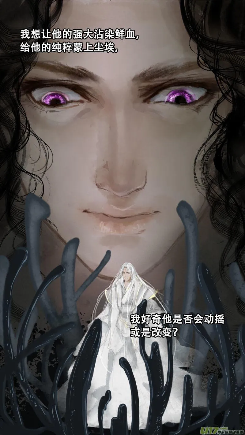 77长安乱战篇 第7页