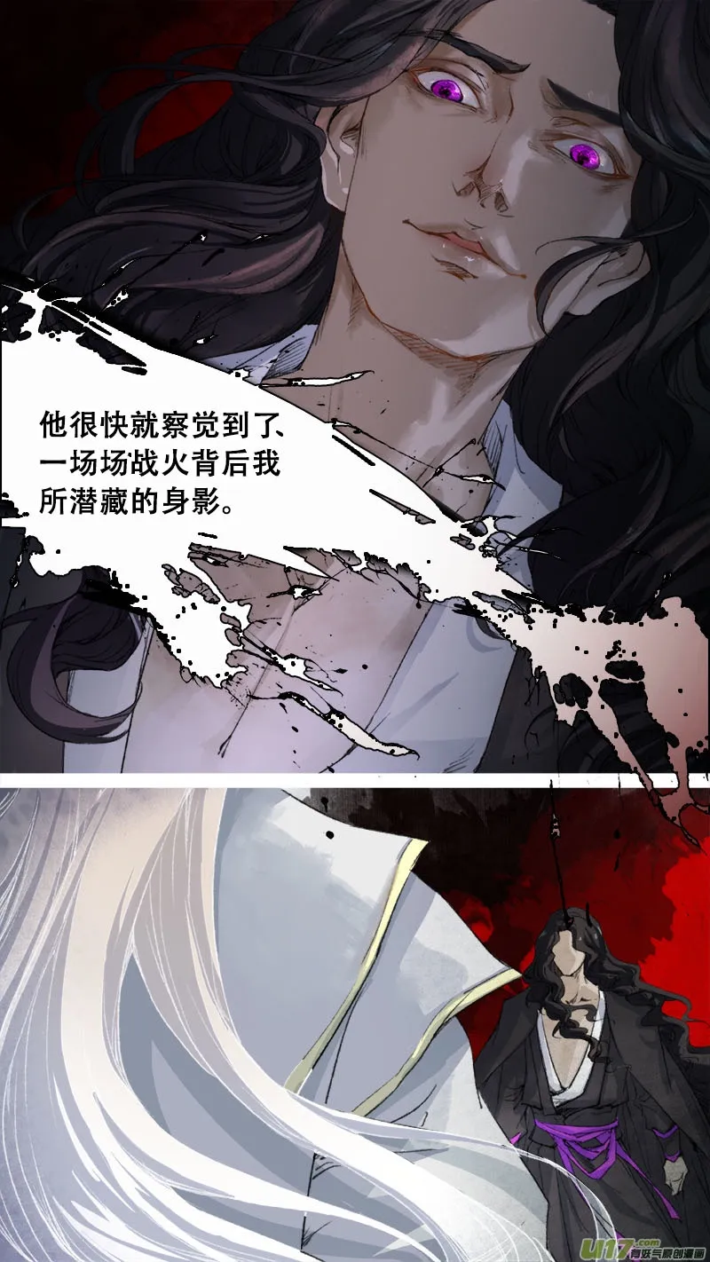 77长安乱战篇 第8页