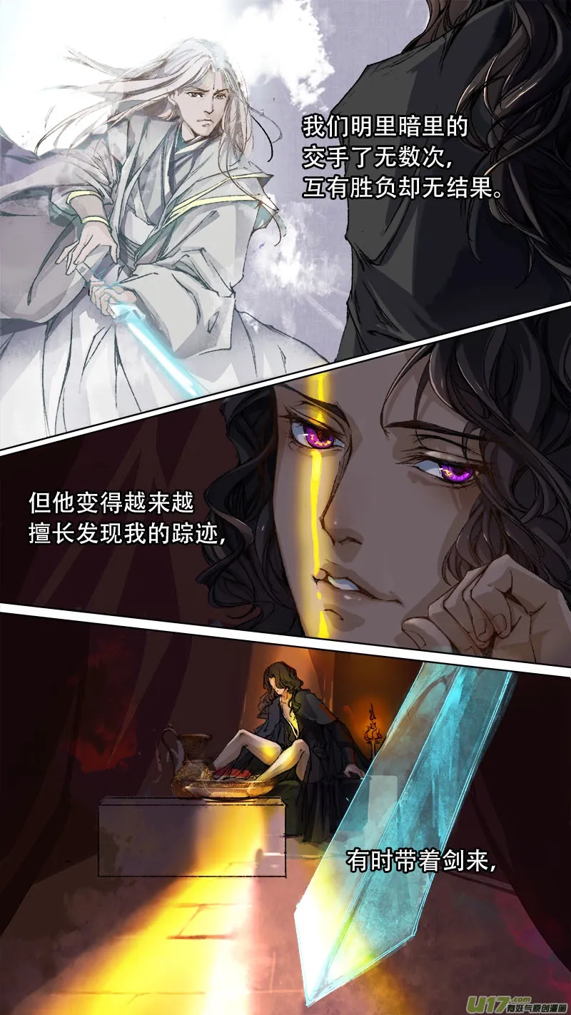 77长安乱战篇 第9页