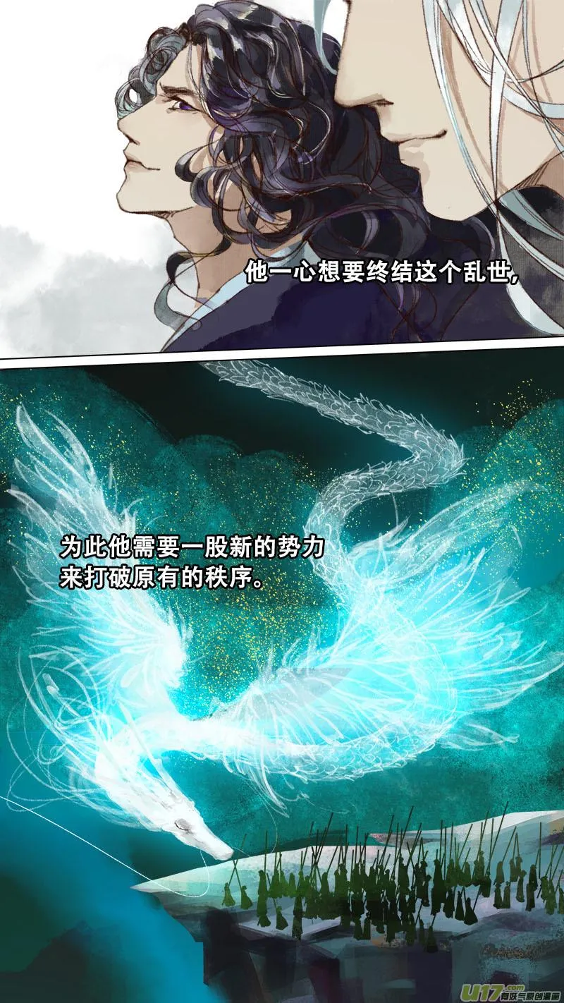 77长安乱战篇 第12页