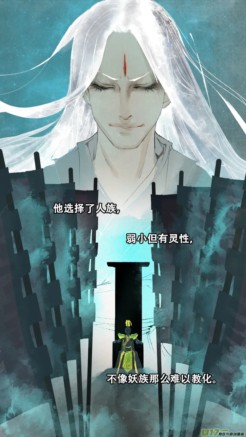 77长安乱战篇 第13页