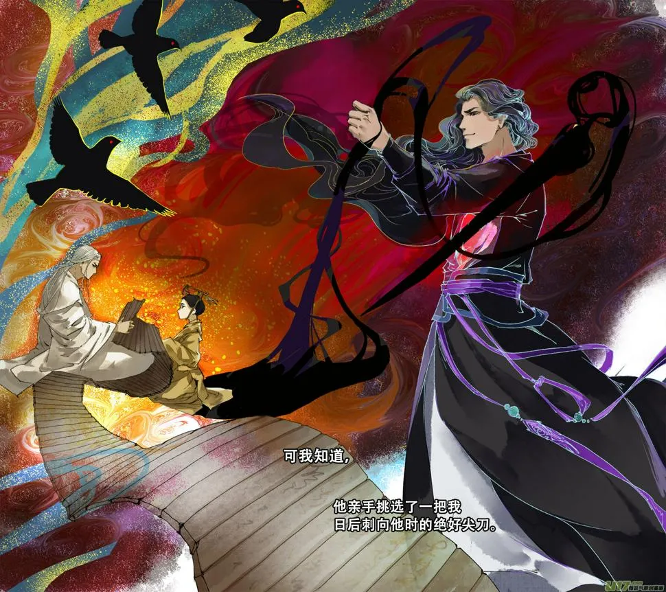 77长安乱战篇 第14页