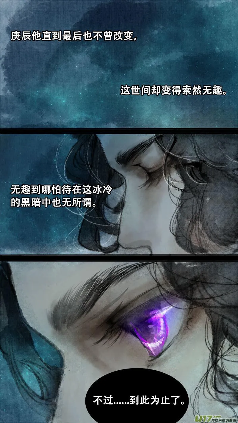 77长安乱战篇 第16页