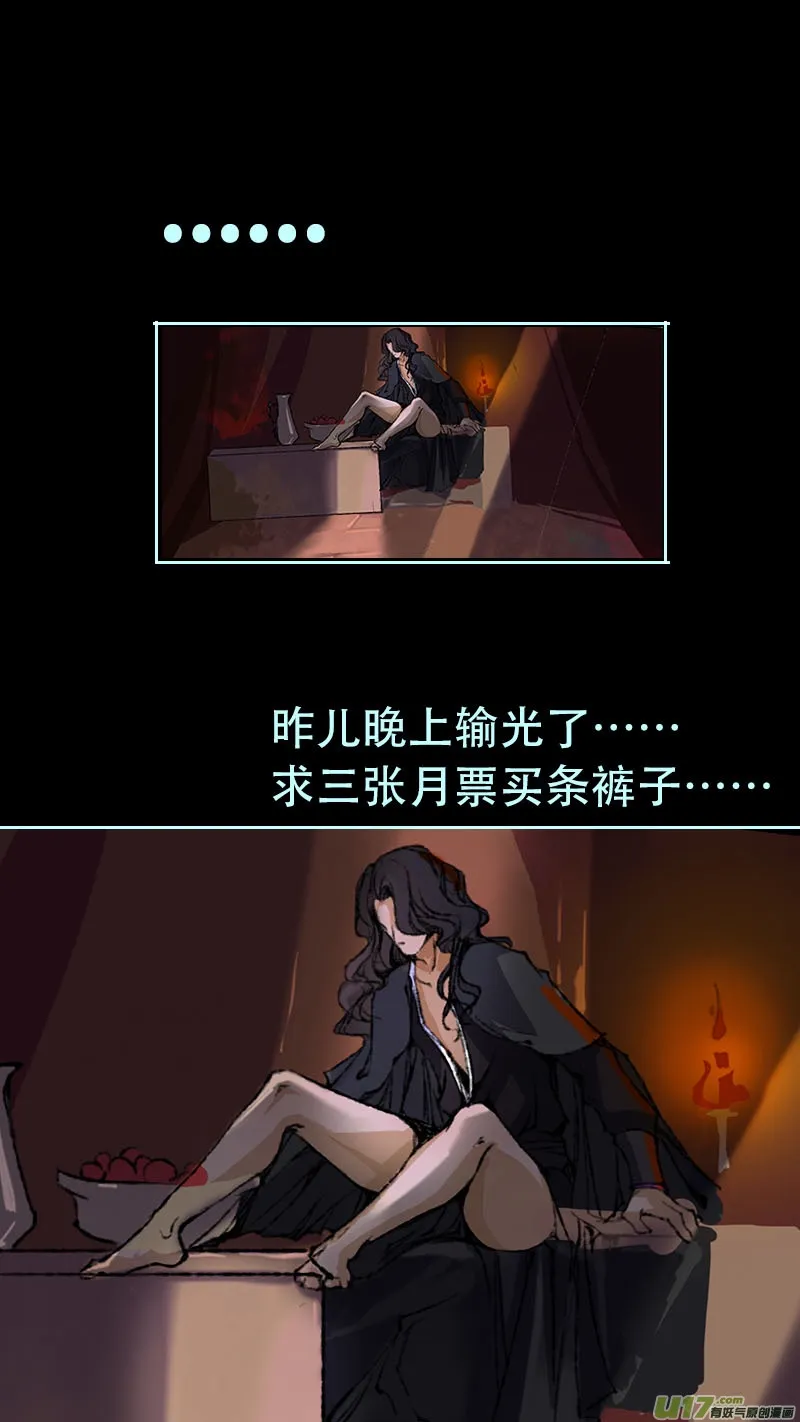 77长安乱战篇 第17页