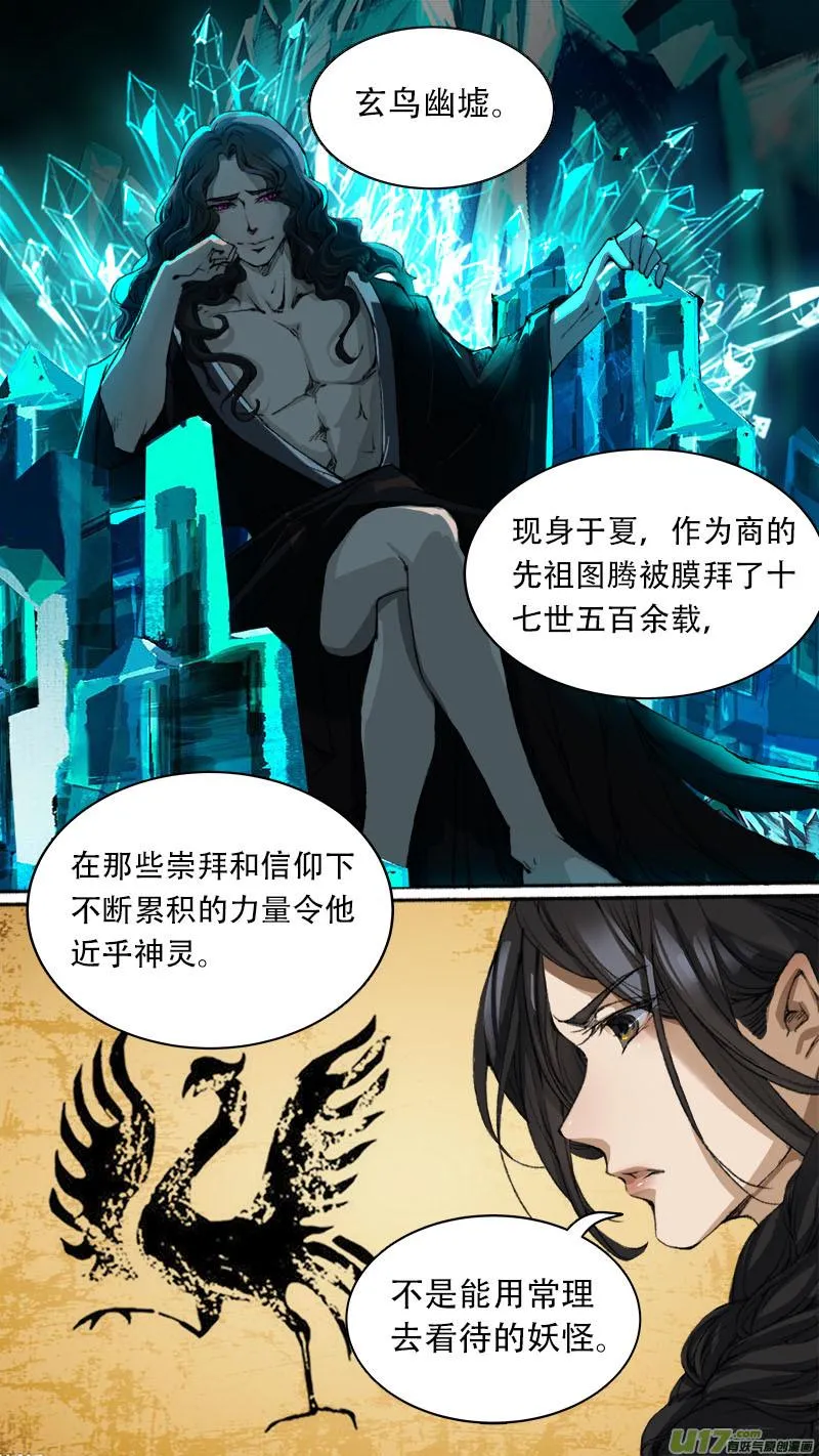 78长安乱战篇 第3页