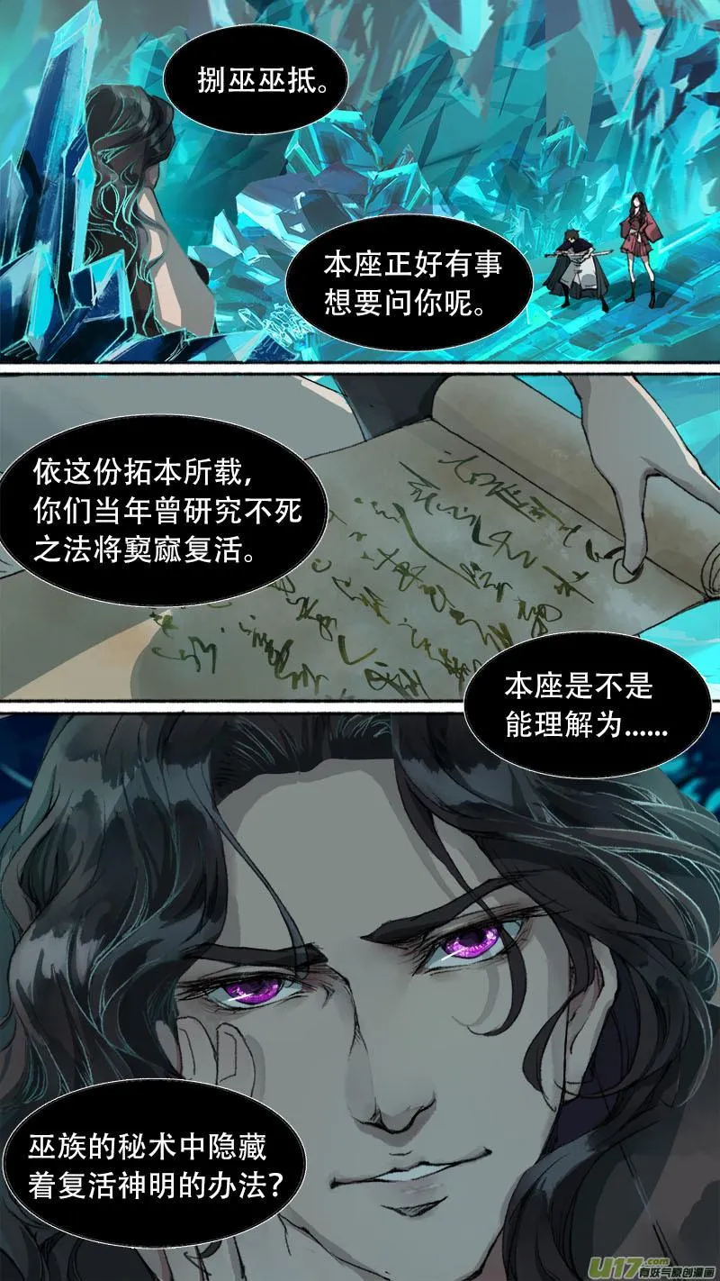 78长安乱战篇 第4页