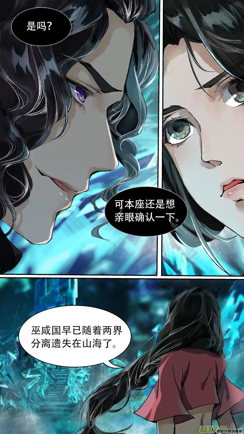 78长安乱战篇 第6页