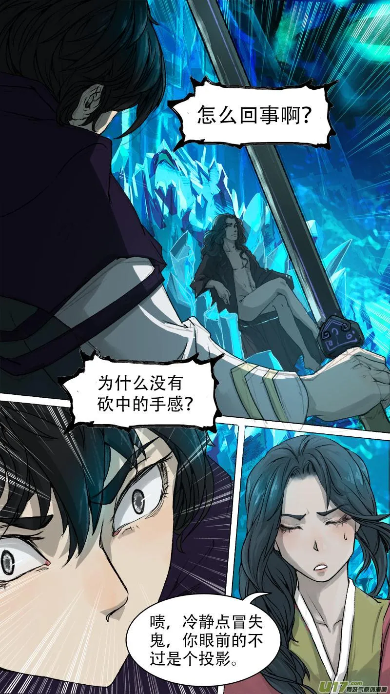 78长安乱战篇 第10页