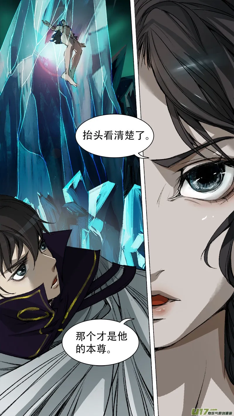 78长安乱战篇 第11页