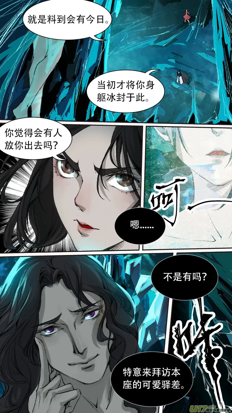 78长安乱战篇 第12页