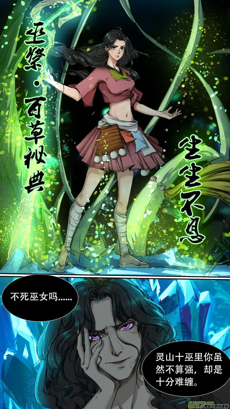 78长安乱战篇 第18页