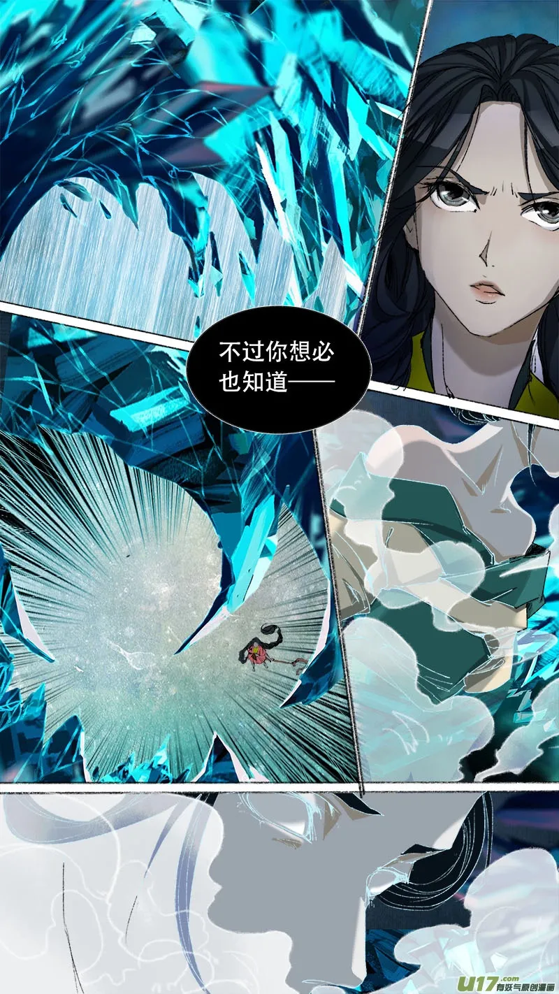 78长安乱战篇 第19页