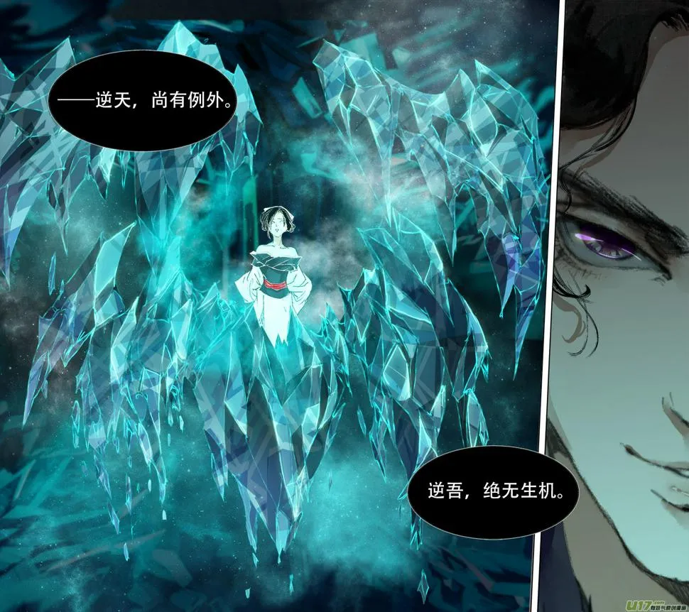 78长安乱战篇 第20页