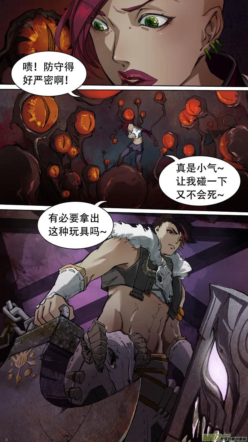 79长安乱战篇 第2页