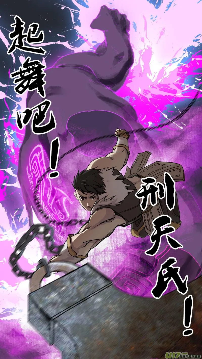 79长安乱战篇 第4页