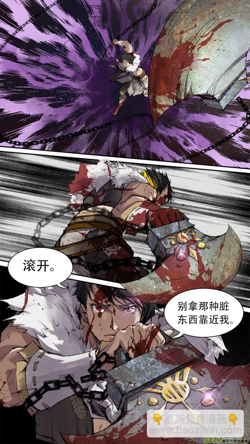 79长安乱战篇 第8页