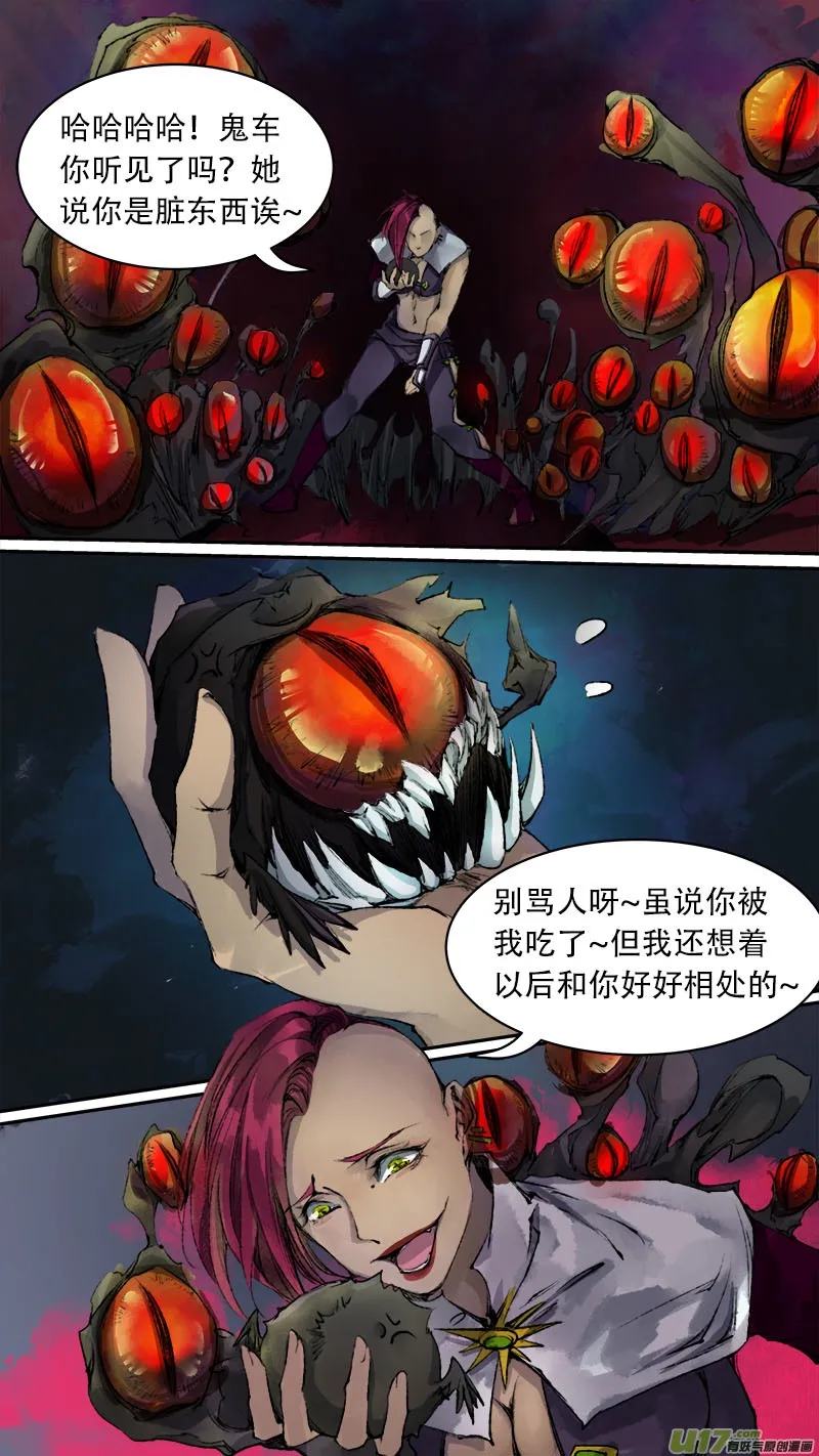 79长安乱战篇 第9页