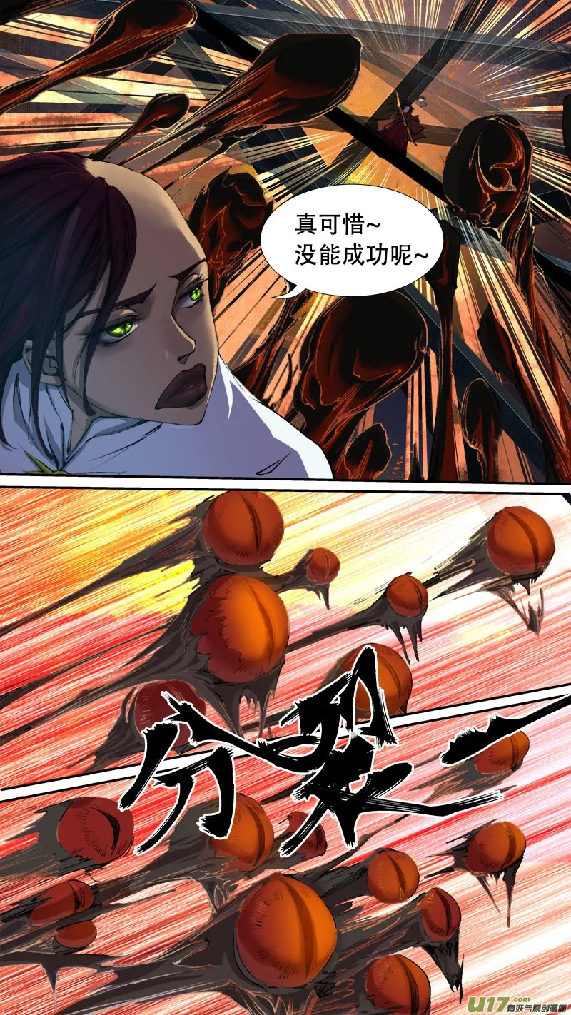 79长安乱战篇 第12页
