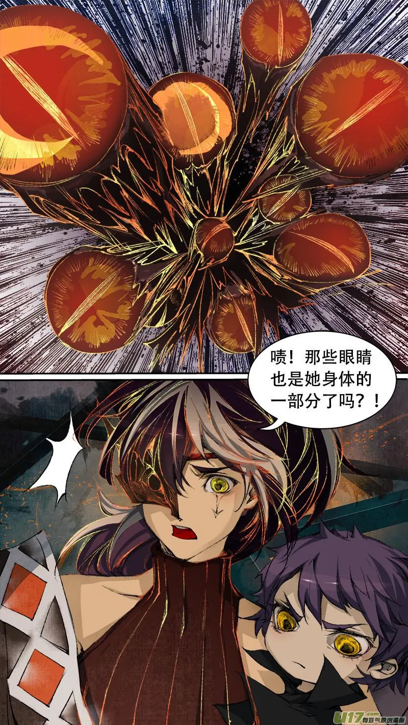 79长安乱战篇 第13页