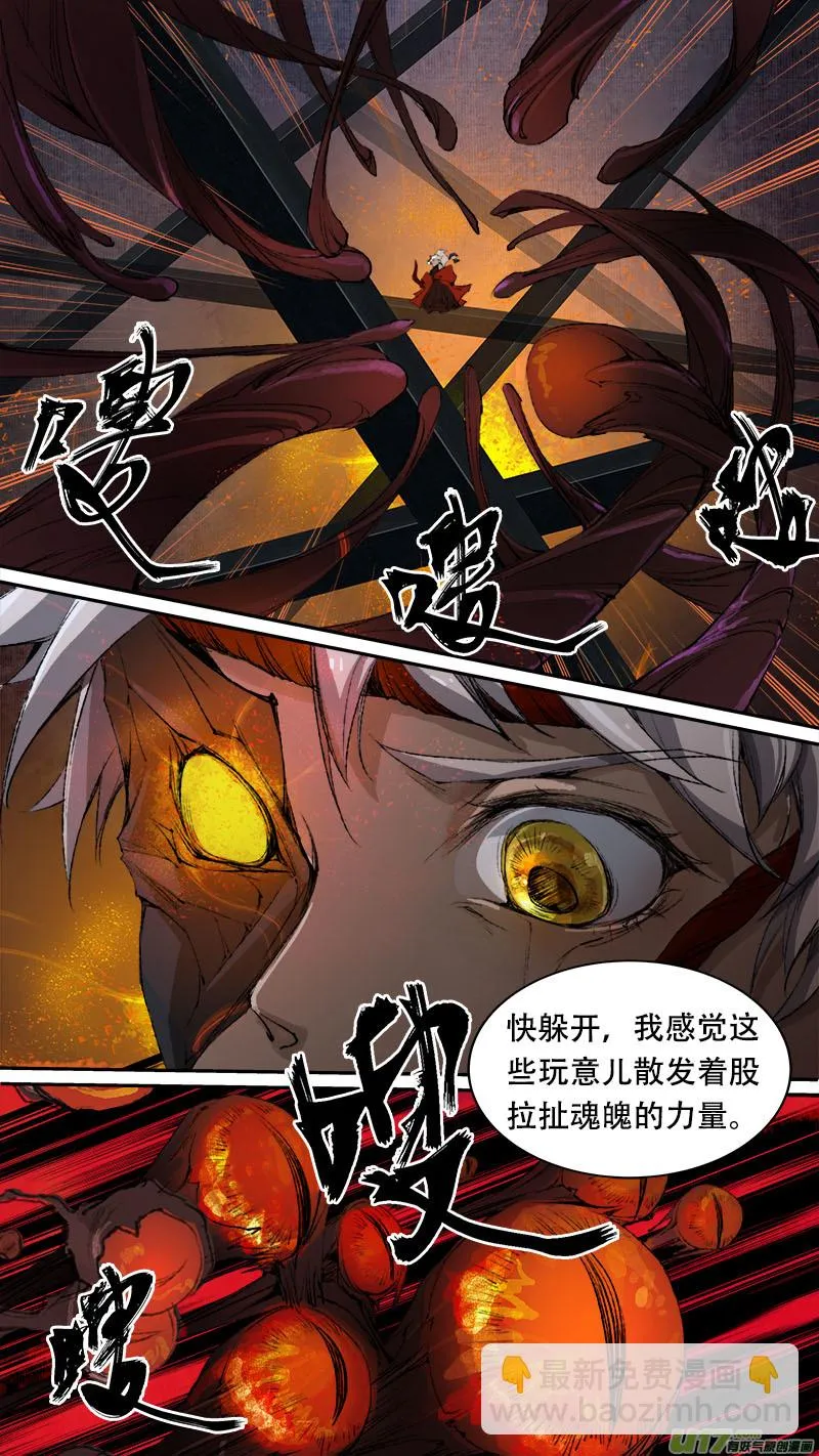 79长安乱战篇 第14页