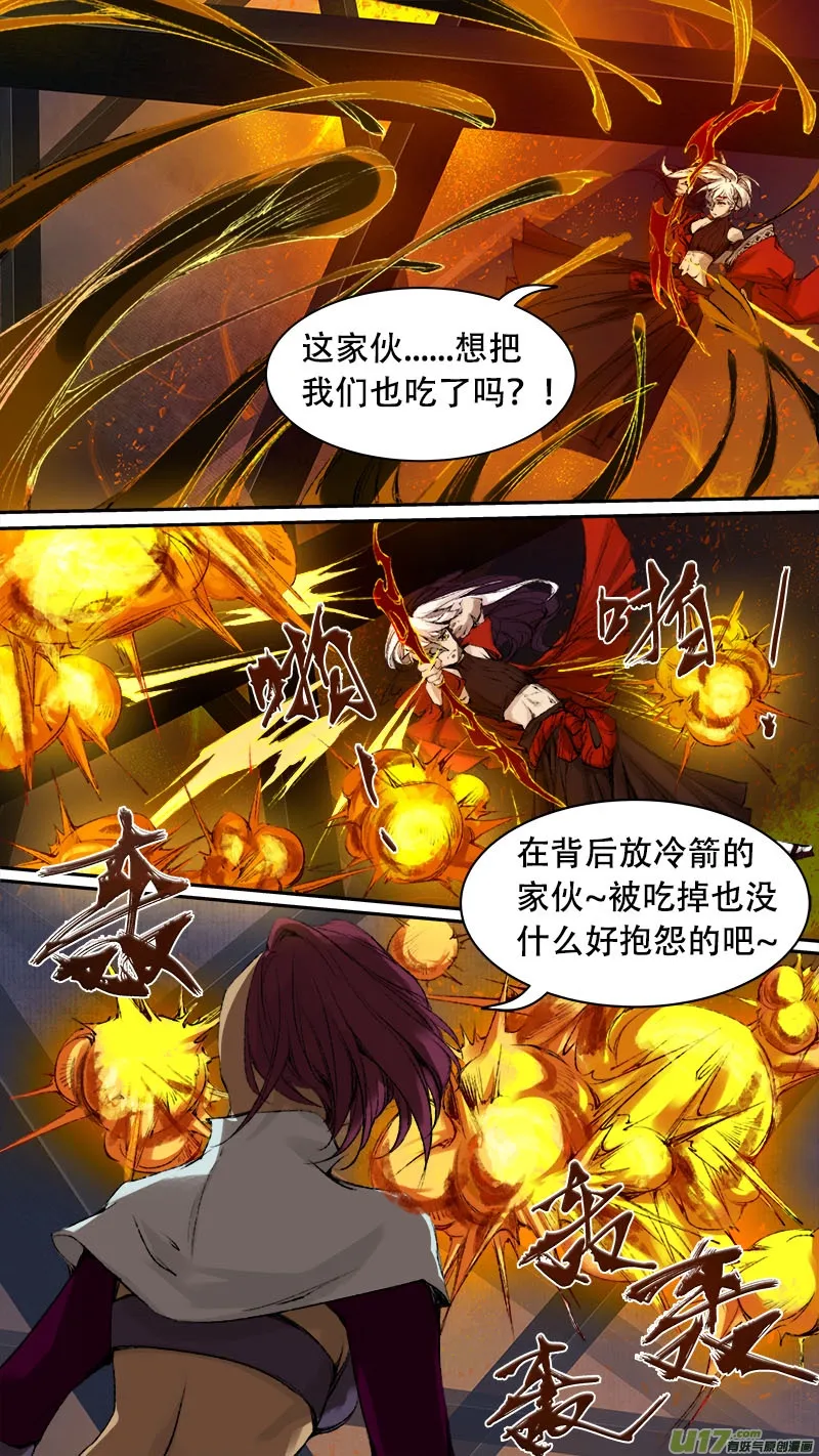 79长安乱战篇 第15页