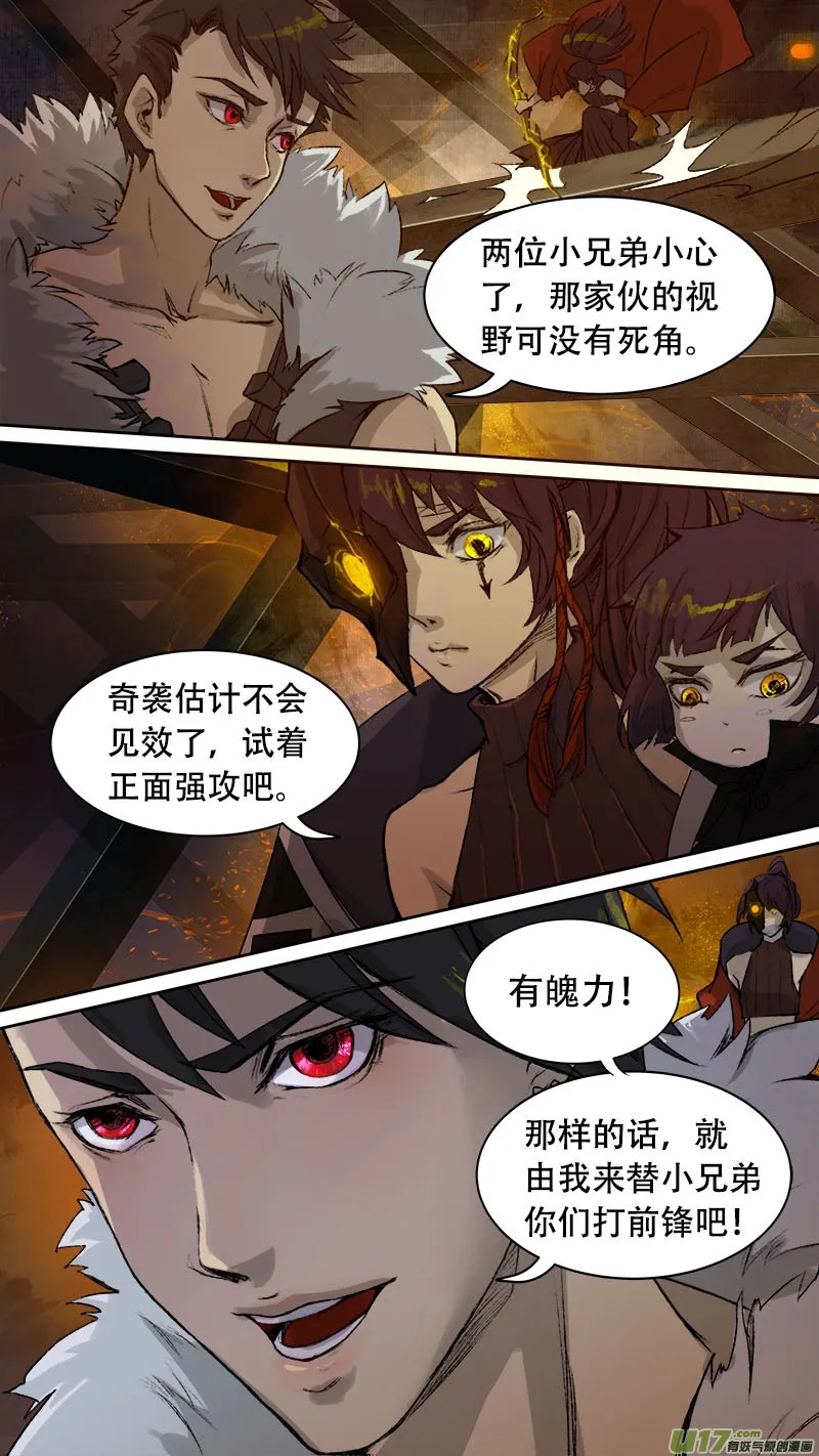 79长安乱战篇 第16页