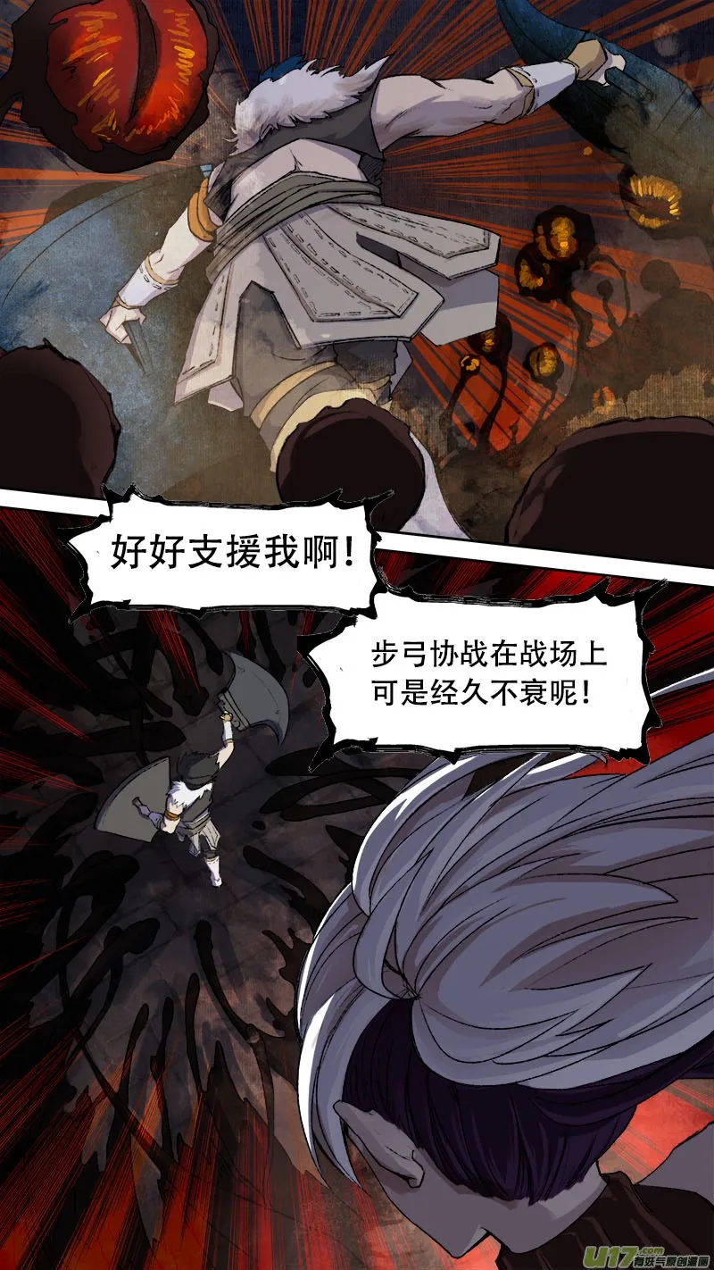 79长安乱战篇 第17页