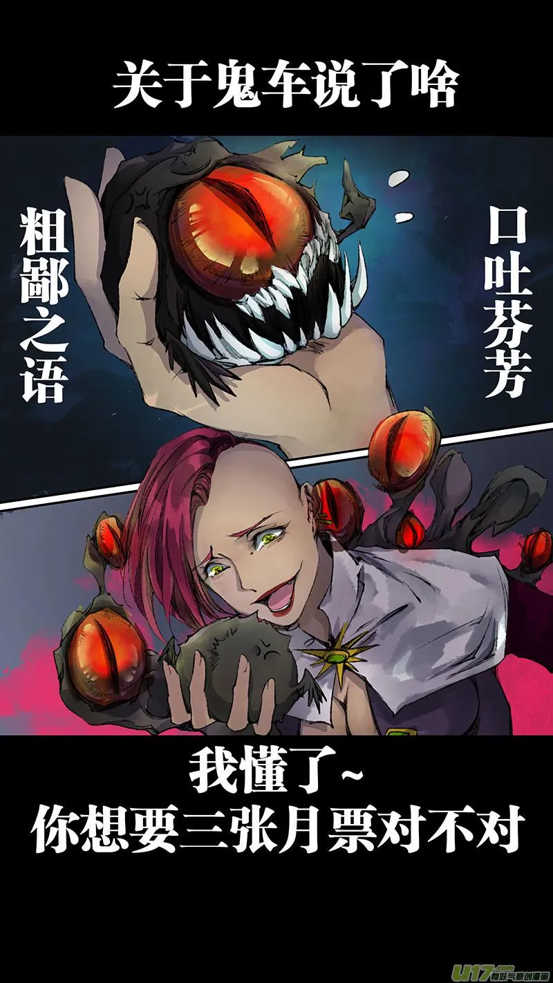 79长安乱战篇 第20页