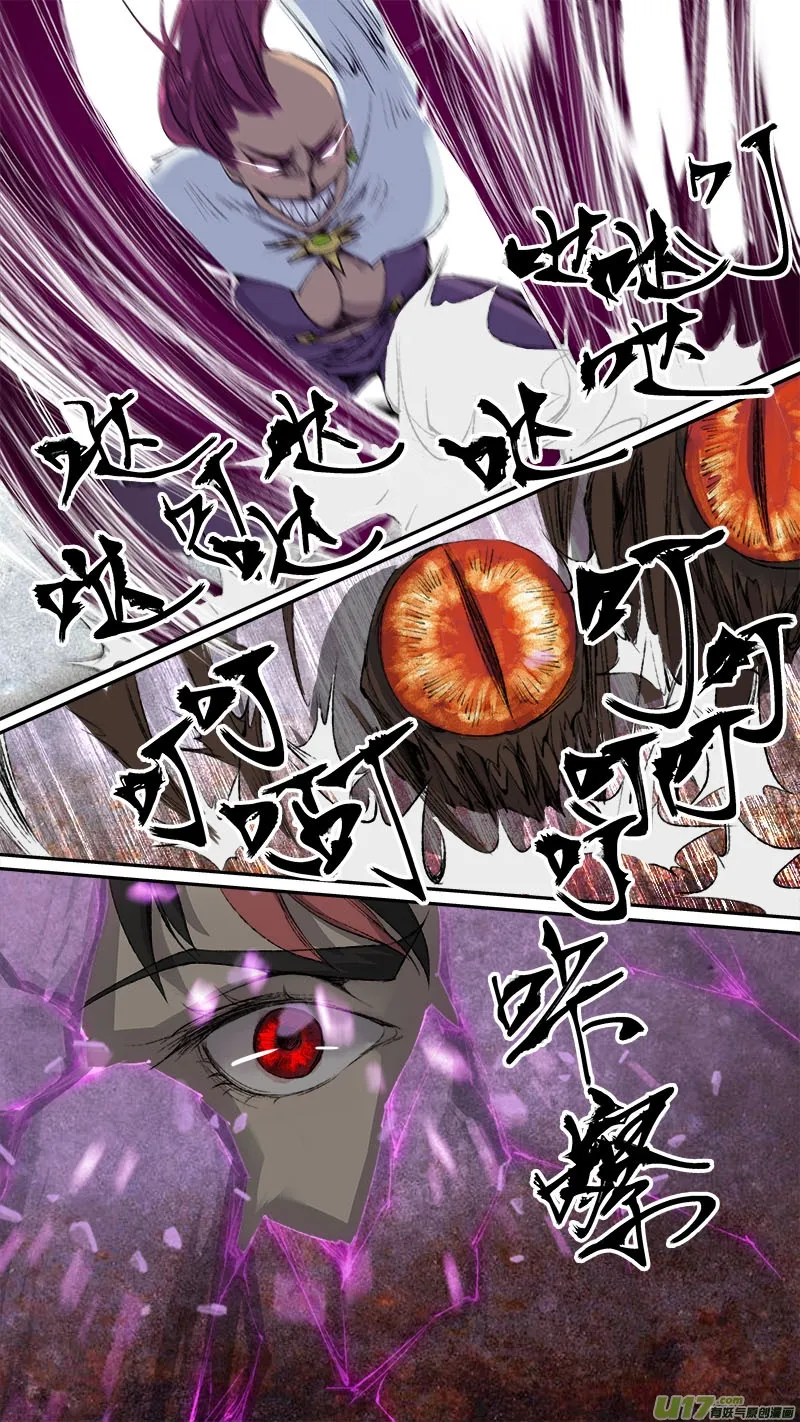 80长安乱战篇 第3页
