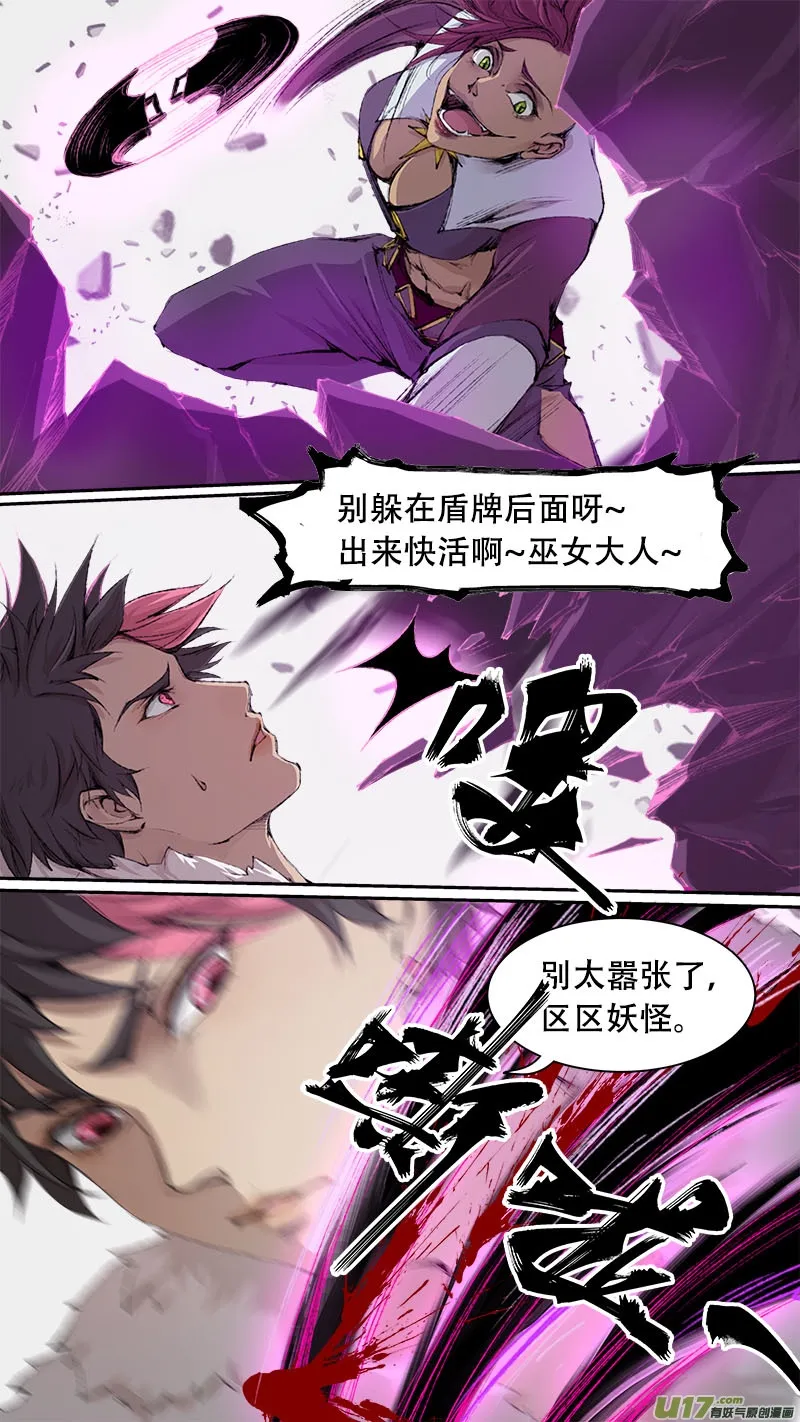 80长安乱战篇 第4页