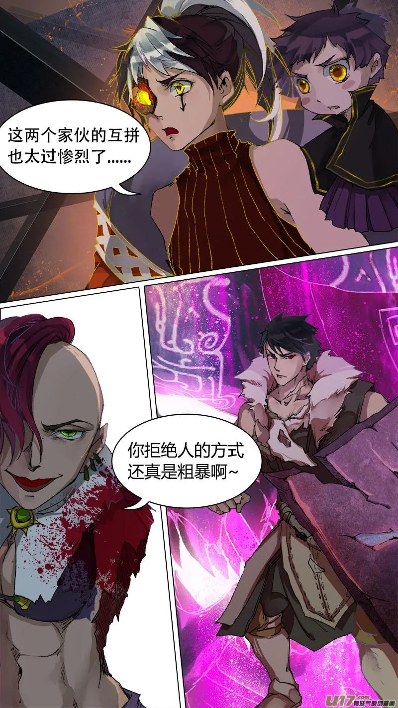80长安乱战篇 第6页