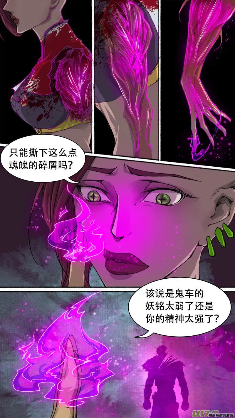 80长安乱战篇 第7页